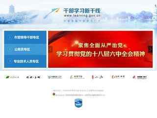 杭州干部学习新干线