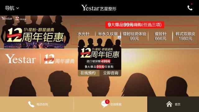 浙江在线整形美容