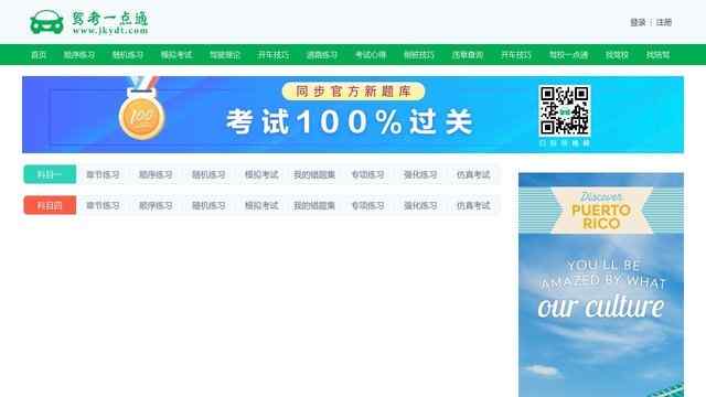 小型汽车模拟考试