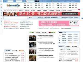 普特英语听力网