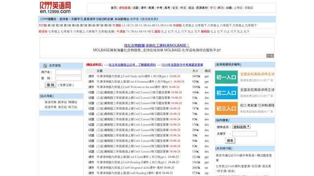 12999英语网