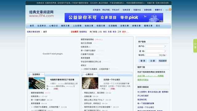 经典文章阅读网