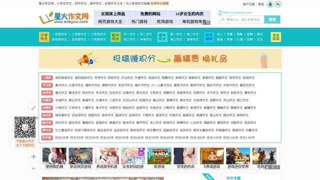 小学生作文大全