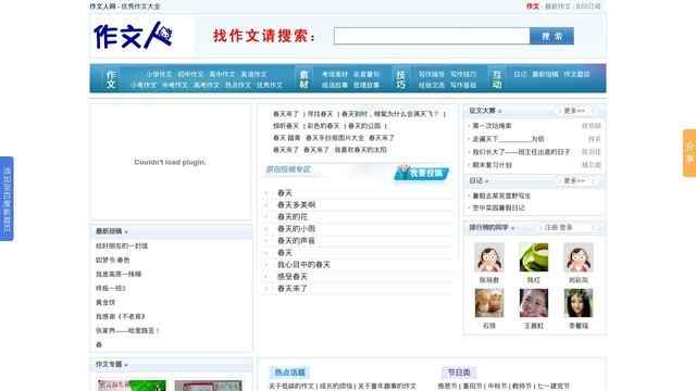 我的家乡作文300字