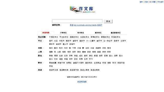 亲情作文600字