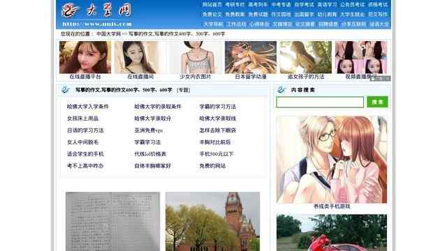 写事的作文400字