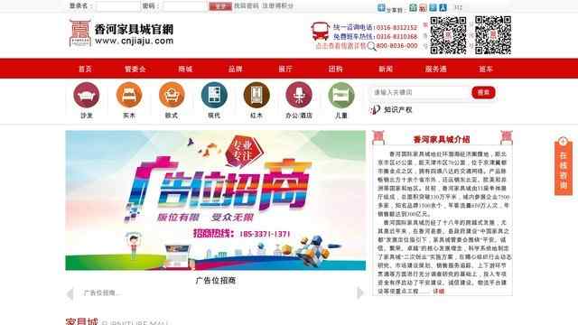 香河家具城官网