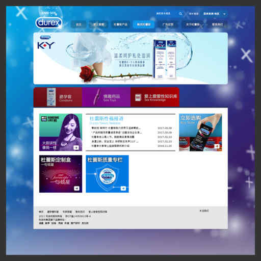 杜蕾斯官网