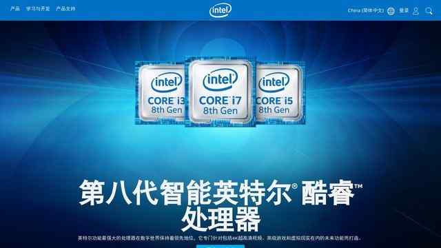 intel官网