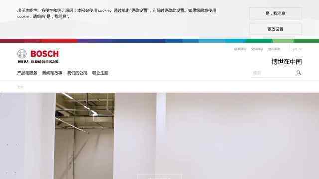 博世官网