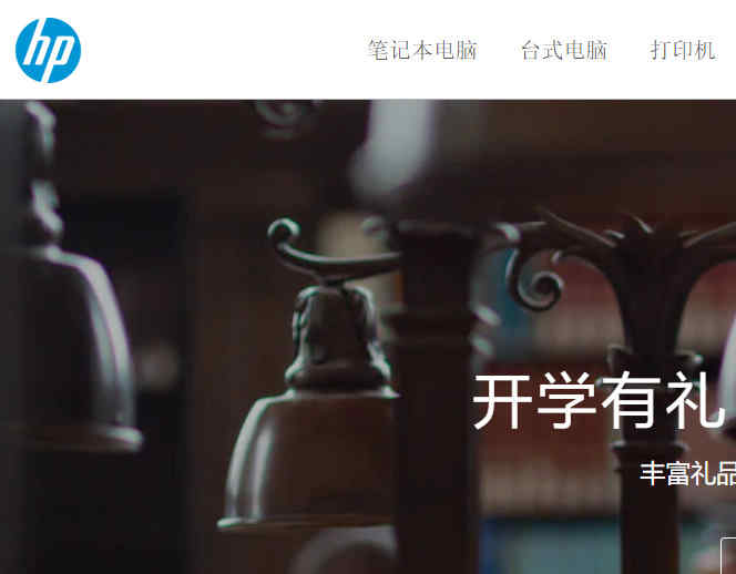 hp官网驱动下载