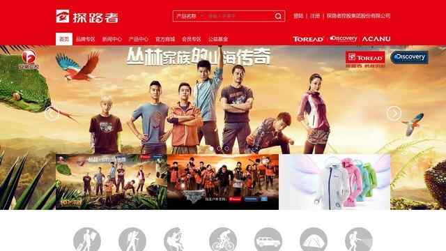 探路者官网
