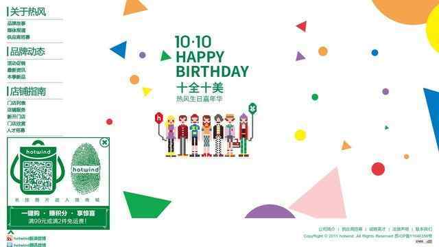 热风官网