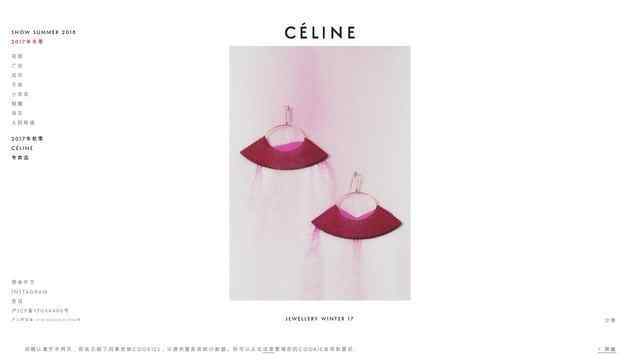 celine官网