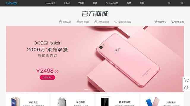 步步高手机官网