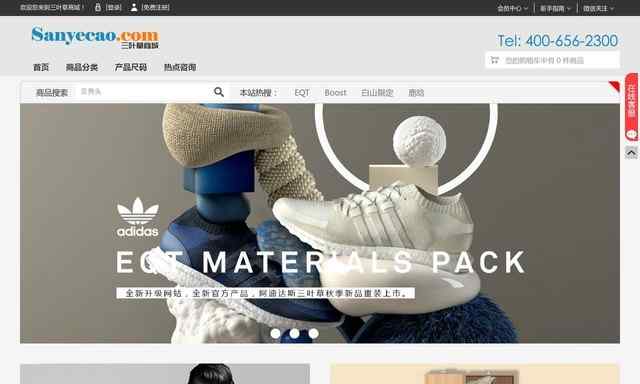 阿迪达斯三叶草官网