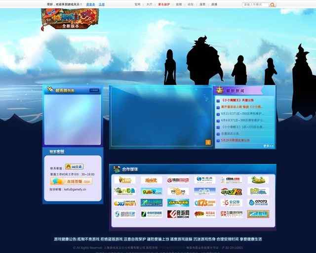 小小海贼王官网