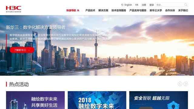 h3c官网