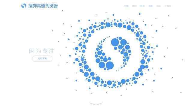 搜狗浏览器官网