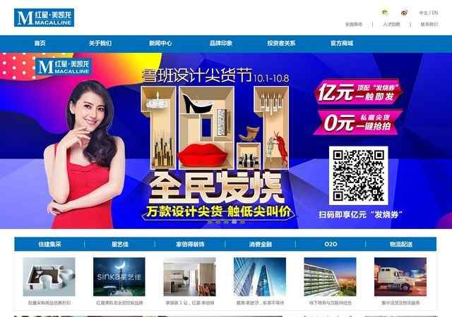 红星美凯龙官网