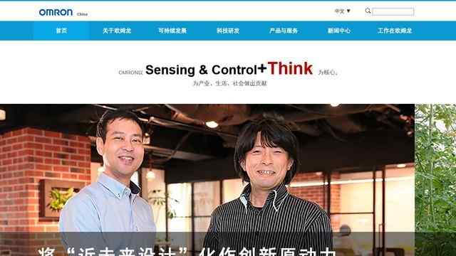 欧姆龙官网