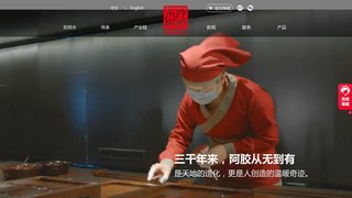东阿阿胶官网