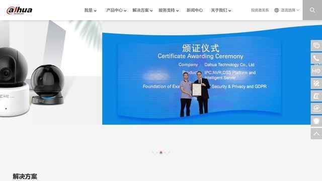 大华硬盘录像机官网