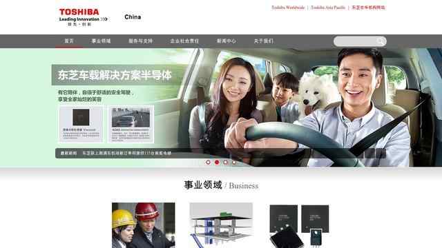 东芝官网