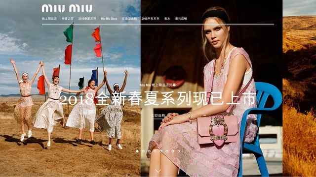 miumiu官网