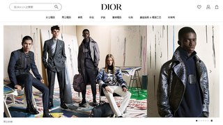 迪奥官网