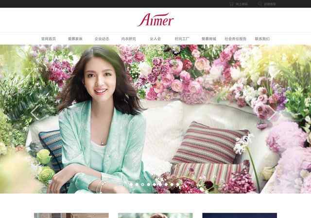 爱慕内衣官网