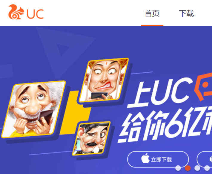 uc官网