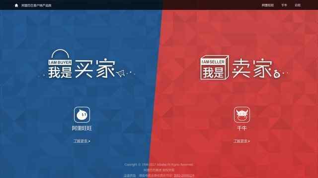 阿里旺旺官网