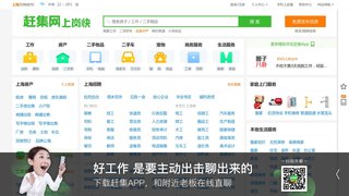 赶集网 上海