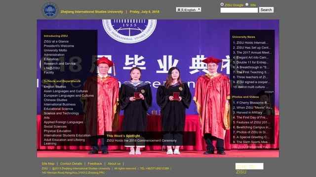 浙江外国语学院官网