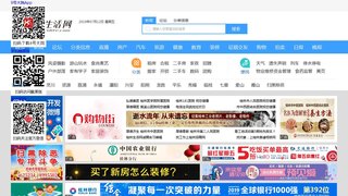 桂林生活网