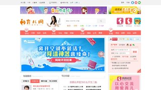 育儿网