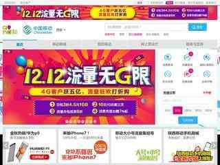 陕西移动网上营业厅