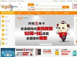 河北电信网上营业厅