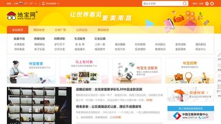 地宝网
