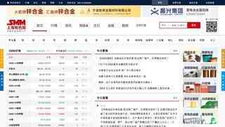 上海有色金属网