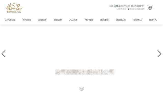 波司登羽绒服官网