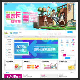 北京移动网上营业厅