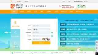 交通违章查询网