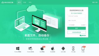 360网盘