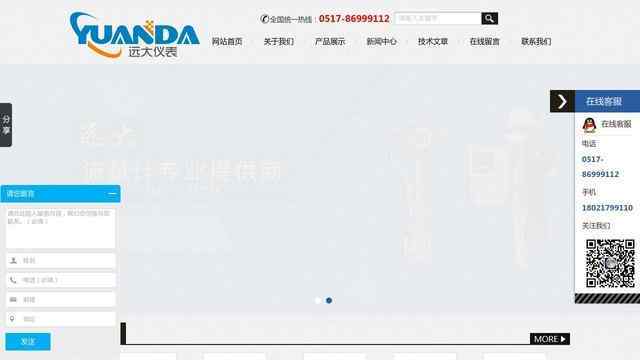 旋进旋涡流量计