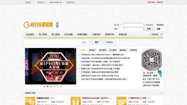 机锋论坛