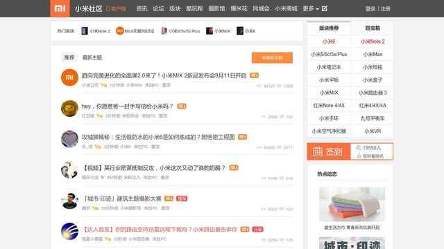 小米论坛