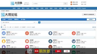 大河论坛