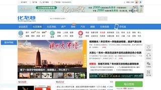 化龙巷论坛